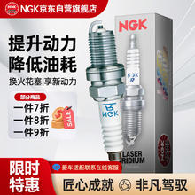 NGK 铱铂金火花塞火嘴SILZKGR8E8S四支装宝马MINI320325730740X234567