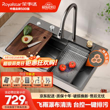 Royalstar 荣事达 飞雨水槽75*45 厨房洗菜盆 纳米不锈钢 750mm*450mm
