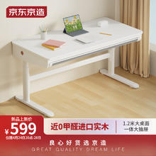 限移动端、京东百亿补贴：京东京造 JD290NX-A 儿童学习桌 1.2m