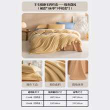 水星家纺 羊毛棉磨毛四件套 亲肤保暖绒感磨毛 床单被套枕套套件 绵卷微风 1.8米床 适配220*240cm被芯