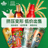 TSINGTAO 青岛啤酒 1903清爽啤酒500ml/330ml随机盲盒罐装啤酒