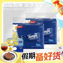 Tempo 得宝 Mini时尚系列 抽纸 4层80抽16包