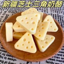 新疆芝士奶酪西游公主50包