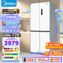 Midea 美的 MR-457WUSPZE 对开门冰箱 457L 白色
