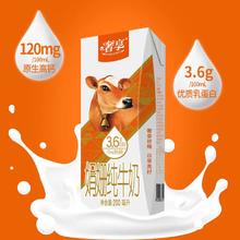 Huishan 辉山 娟姗牛纯牛奶3.6g蛋白质200ml*10瓶