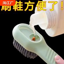 加液鞋刷多功能洗鞋刷子家用出液软毛洗衣清洁刷不伤鞋神器刷鞋