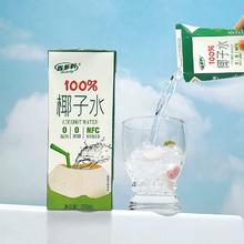 可用签到红包 百多利鲜榨纯椰汁250ml*10瓶