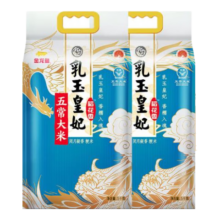 再降价、百亿补贴：金龙鱼 东北大米 乳玉皇妃五常大米 稻花香 10kg/5kg*2箱 x4件