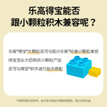 乐高（LEGO）积木玩具 得宝大颗粒系列 10930小铲车 2岁+儿童玩具生日礼物