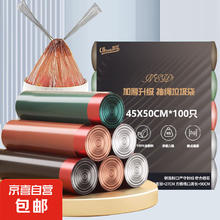 平口垃圾袋 45*50CM*35只 两色随机