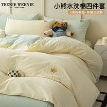 4日0点：TEENIE WEENIE 小熊全棉三件套 云端少女-米黄+水绿 0.9/1.2m