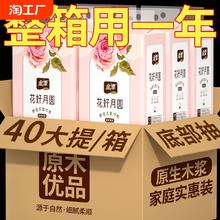 40提悬挂式纸巾抽纸家用实惠整箱装卫生纸擦手纸餐巾纸厕纸抽挂式