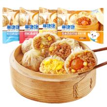 林饱饱【41元任选6件】家庭装500g烧麦240g纸皮烧麦 学生上班族速食早餐 芝士纸皮烧麦1袋240g