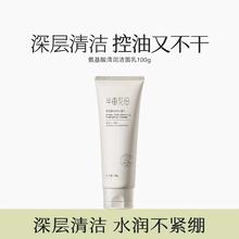 半亩花田 氨基酸净润洁面慕斯100g