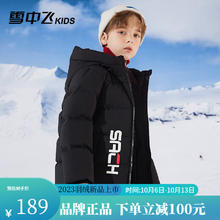 雪中飞 儿童面包羽绒服