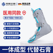 海斯迈斯 德国品牌医用踝关节固定支具跖骨骨折脚背骨折可替石膏鞋足托脚踝扭伤韧带拉伤助行鞋靴左脚M码