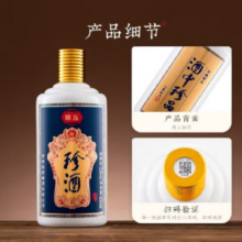预售：珍酒 珍五蓝 53度 酱香型白酒 500ml*6瓶 整箱装