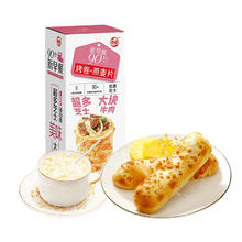 HAIXIN 海欣 烤芝士牛肉卷125g +赠1包燕麦片30g 拉丝芝士烤卷 加热即食预制菜