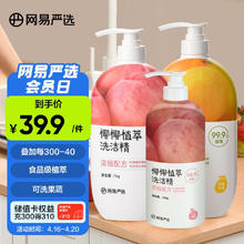 YANXUAN 网易严选 椰椰植萃洗洁精 *3瓶装