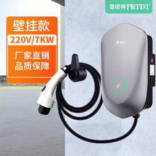 PRTDT 普诺得 金盾新能源充电桩 220V 7KW挂壁式