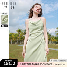 3COLOUR 三彩 独醒 2024夏季优雅荡领收腰A字连衣裙