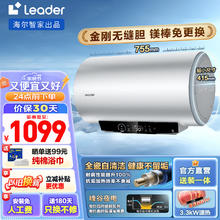 Haier 海尔 Leader 统帅 LEC6001H-XC5银U1 电热水器 60L 3300W