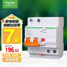 施耐德电气带漏电保护断路器A型空气开关2PC63A空开家用总闸 EA9RN2C6330CAR