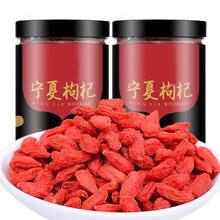 官补3元 无硫头茬宁夏枸杞大果500g