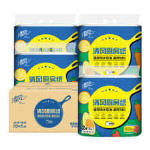 Breeze 清风 厨房卷纸75节*8卷 加厚 一次性吸油纸