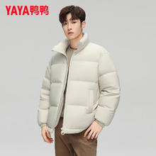 YAYA 鸭鸭羽绒服 新款加厚保暖鸭绒立领情侣款 反季清仓