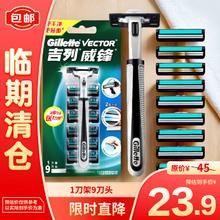 Gillette 吉列 剃须刀手动 威锋 1刀架9刀头刮胡刀手动