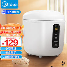 Midea 美的 MB-FB08M301 电饭煲 0.8L 白色