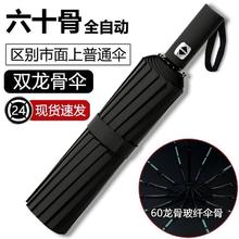 加固抗风晴雨两用黑胶60股全自动加大折叠遮阳防晒防紫外线太阳伞