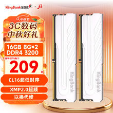 KINGBANK 金百达 银爵系列 DDR4 3200MHz 台式机内存 马甲条 银色 16GB 8GBx2