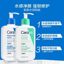 可叠品类券适乐肤C乳236ml+氨基酸洁面236ml