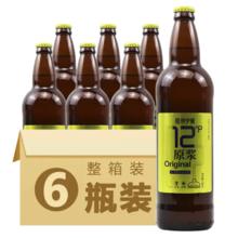 燕京啤酒 燕京9号精酿啤酒 原浆白啤酒 整箱装 口感醇厚麦香浓郁 保质期30天 726mL 6瓶 整箱装