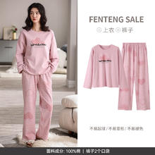 FENTENG 芬腾 新款女士春秋季纯棉长袖睡衣套装