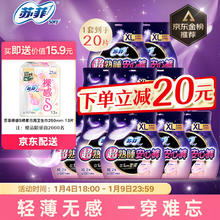 Sofy 苏菲 ofy 苏菲 超熟睡安心裤 0.2cm超薄夜用XL码套装20片 裤型卫生巾