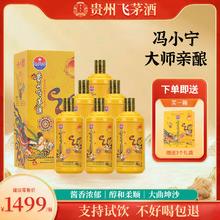 贵州酱香型白酒53度纯粮食酒整箱6瓶装飞茅酒500ml坤沙酒结婚宴请