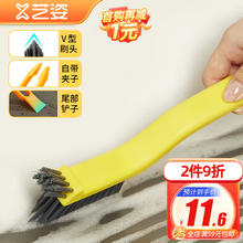艺姿 缝隙刷开荒保洁窗户凹槽无死角清洁门窗缝隙刷子多功能灰尘硬毛刷