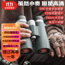 PANDA 熊猫 双筒望远镜高倍高清微光夜视充氮防水ED镜户外寻蜂观鸟猎风50系列 猎风ED12