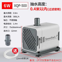 SUNSUN 森森 小鲤鱼缸水泵 XQP-500-6W 可调流