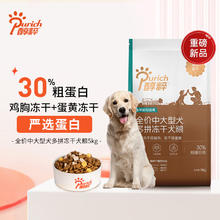 京东PLUS：PURICH 醇粹 金标中大型犬狗粮 5kg