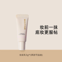 Mistine（蜜丝婷）柔光饰底隔离乳妆前乳控油服帖 保湿款5g