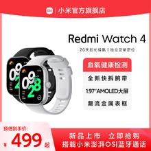 【立即抢购】红米手表4小米智能手表Redmi Watch 4运动跑步长续航蓝牙通话血氧心率高清大屏
