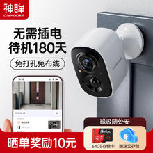 Cinmoore 神眸 家门口楼道摄像头 免插电监控器 BC22-+64G