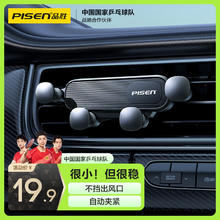 PISEN 品胜 车载迷你手机支架卡扣式手机夹可伸缩汽车用品车内通用手机座 黑