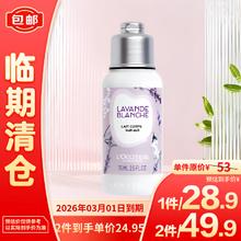L'OCCITANE 欧舒丹 白色薰衣草香氛润肤乳75ml