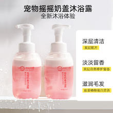 L&W BROS 来旺兄弟 狗狗沐浴露宠物摇摇奶盖 500mL