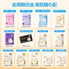 任选9件 包邮凸凸棉芯自在透气亲肤卫生巾